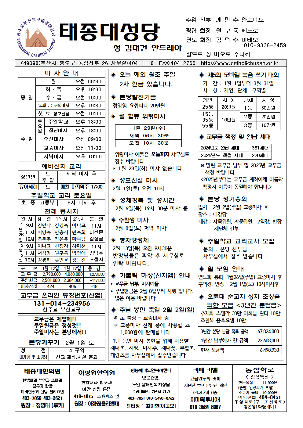 태종대20250126001.png