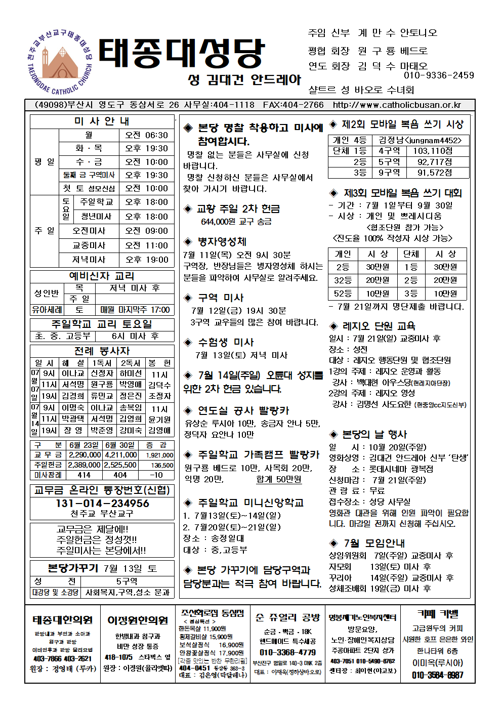 태종대20240707001.png