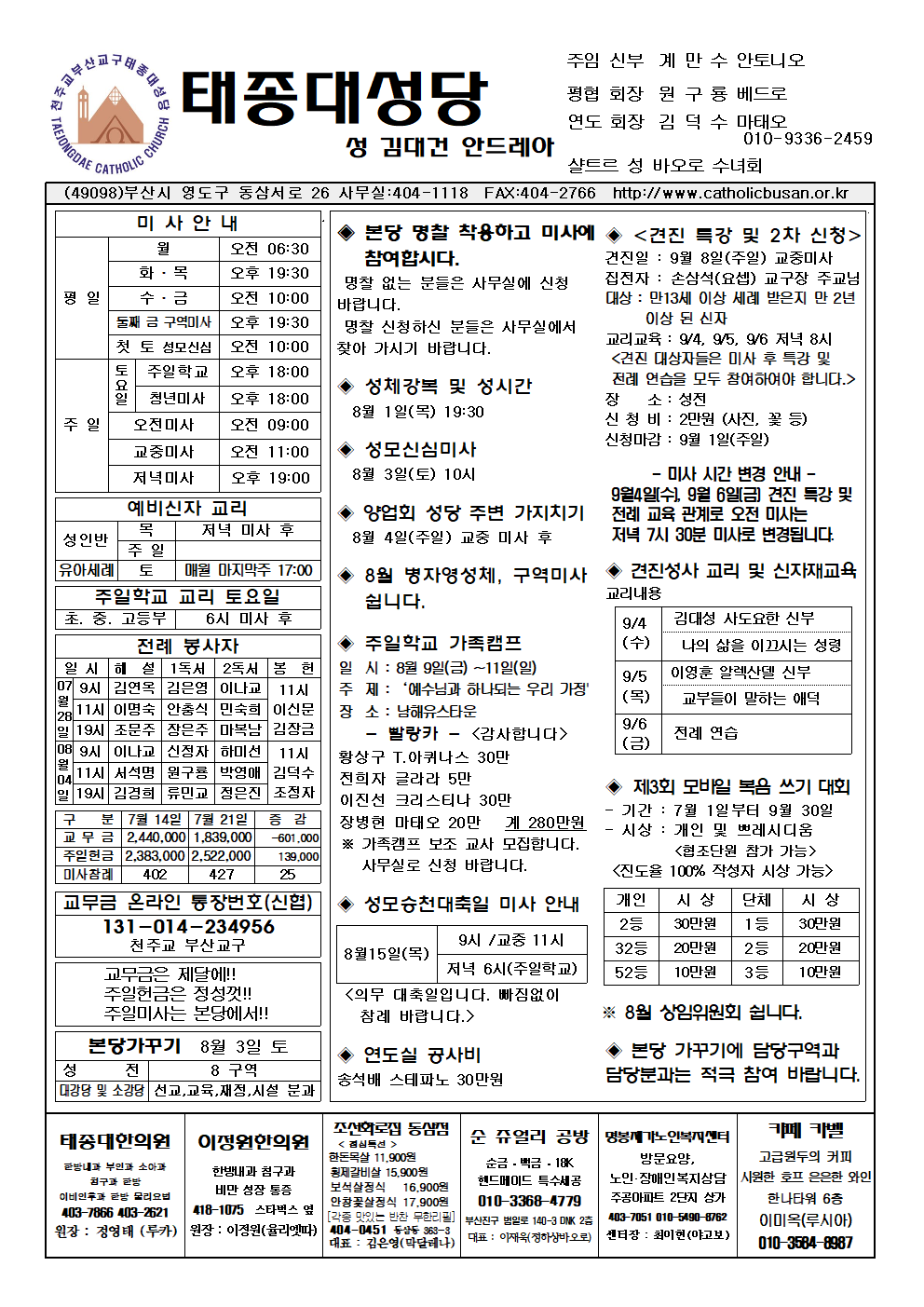 태종대20240728001.png