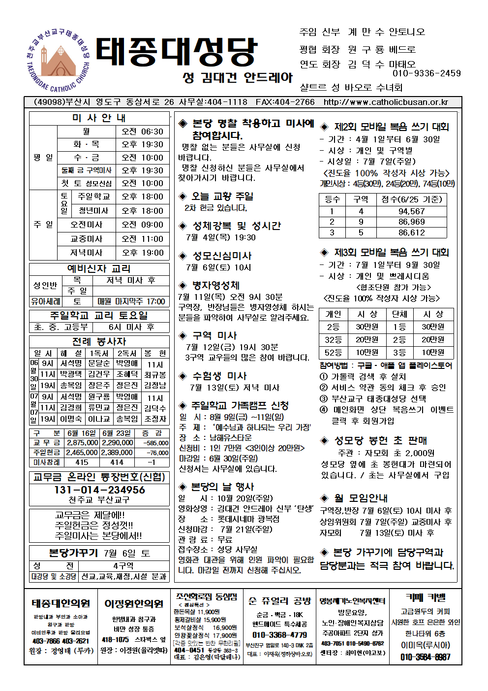 태종대20240630001.png