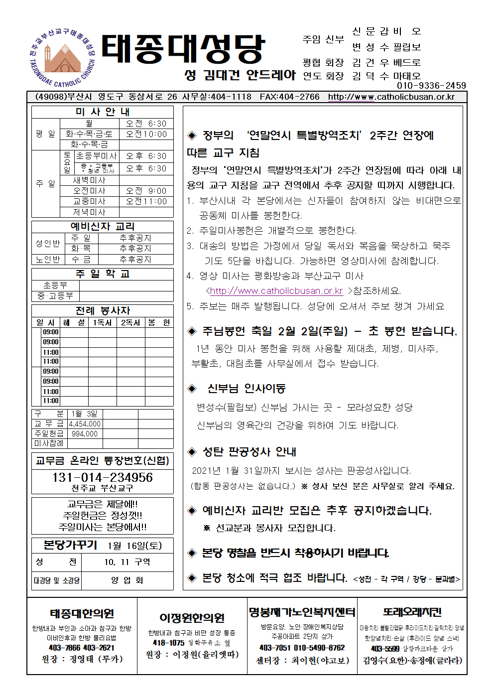 태종대20210110 (1)001.png