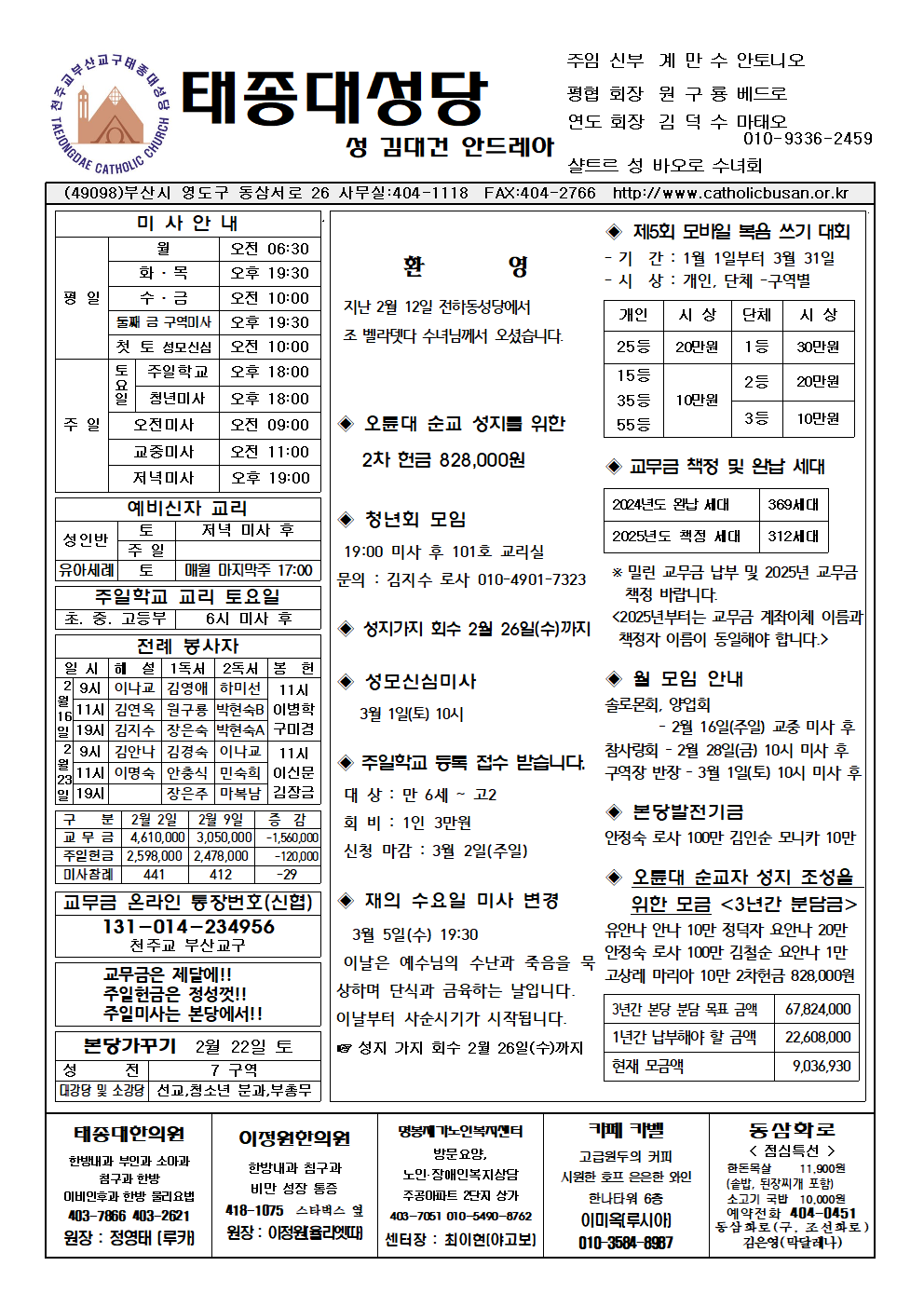 태종대20250216001.png