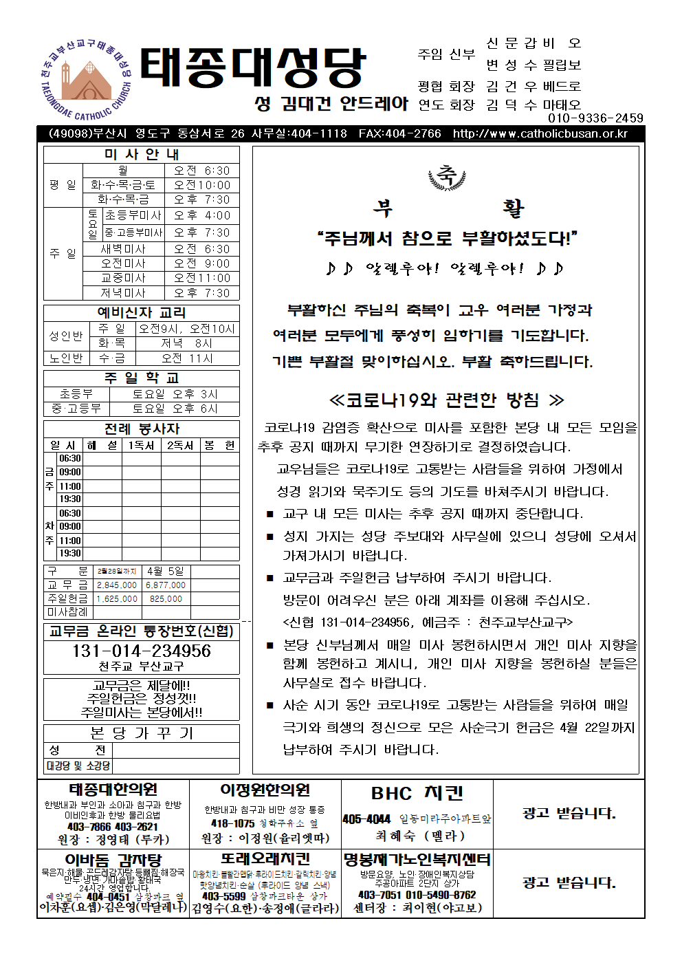 태종대20200412001.png