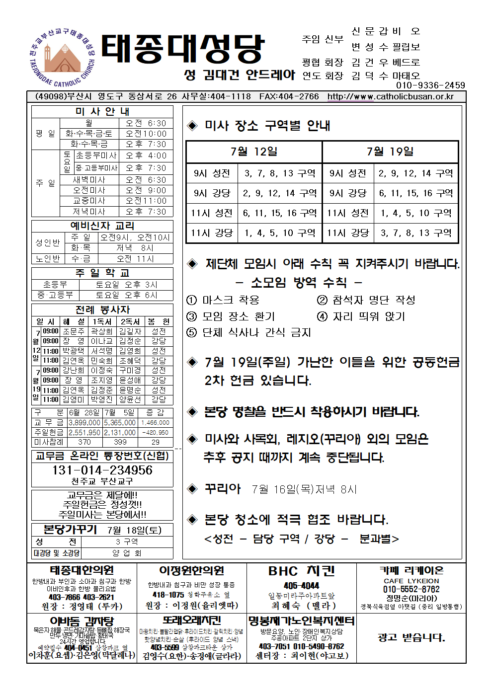 태종대20200712001.png