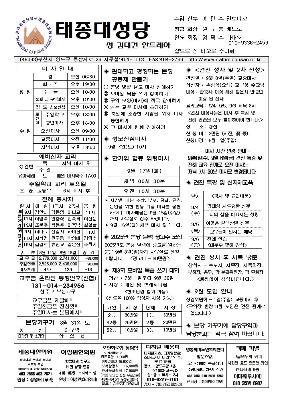 태종대20240825001.png