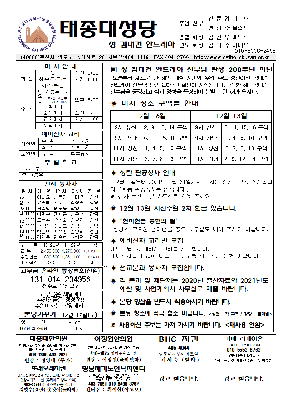 태종대20201206001.png