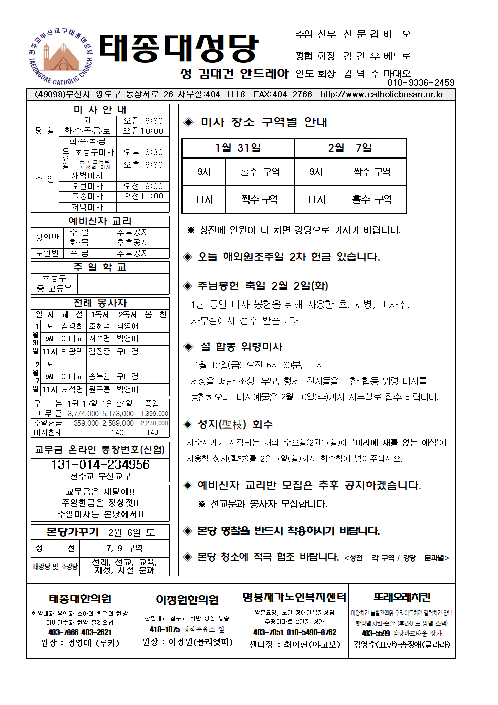 태종대20210131001.png