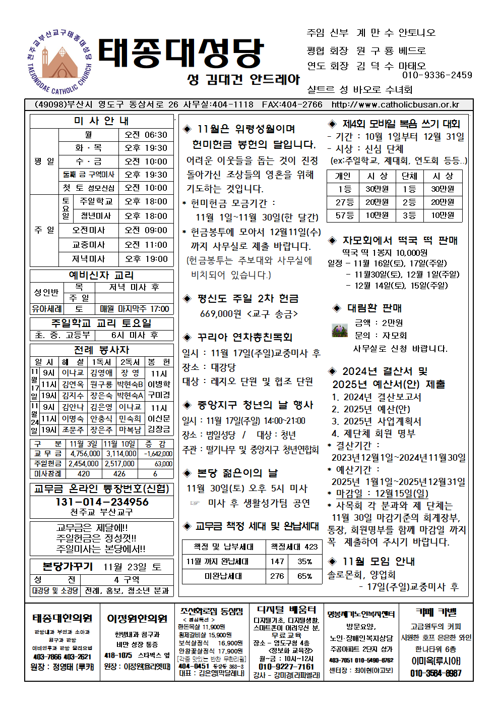 태종대20241117001.png