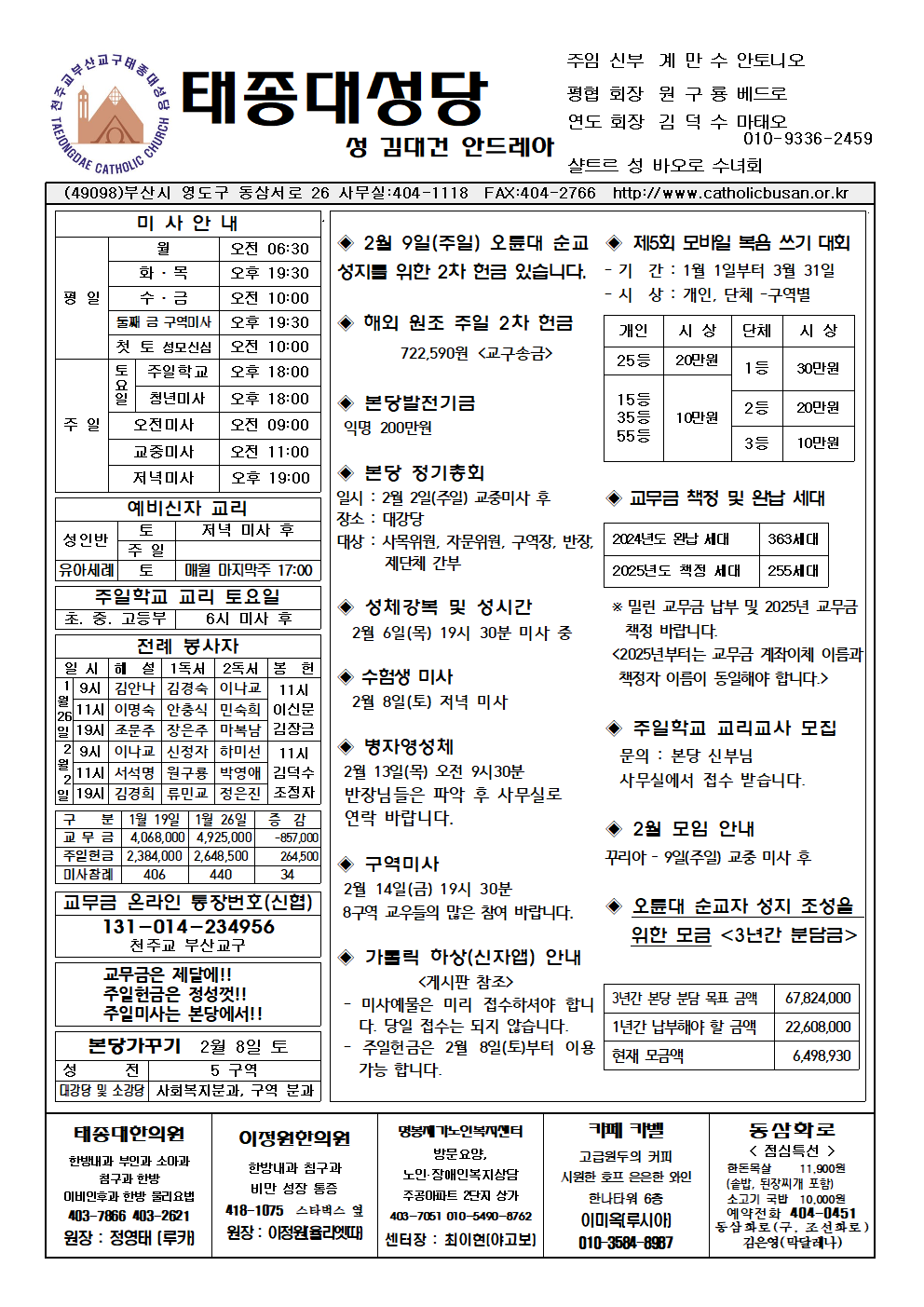 태종대20250202001.png