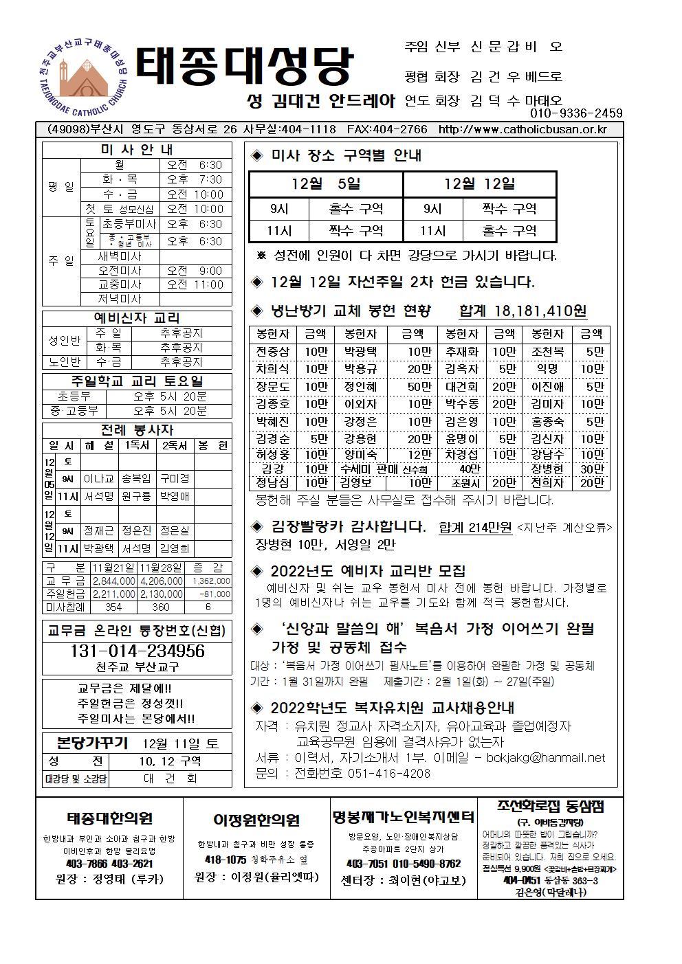 태종대20211205001.png