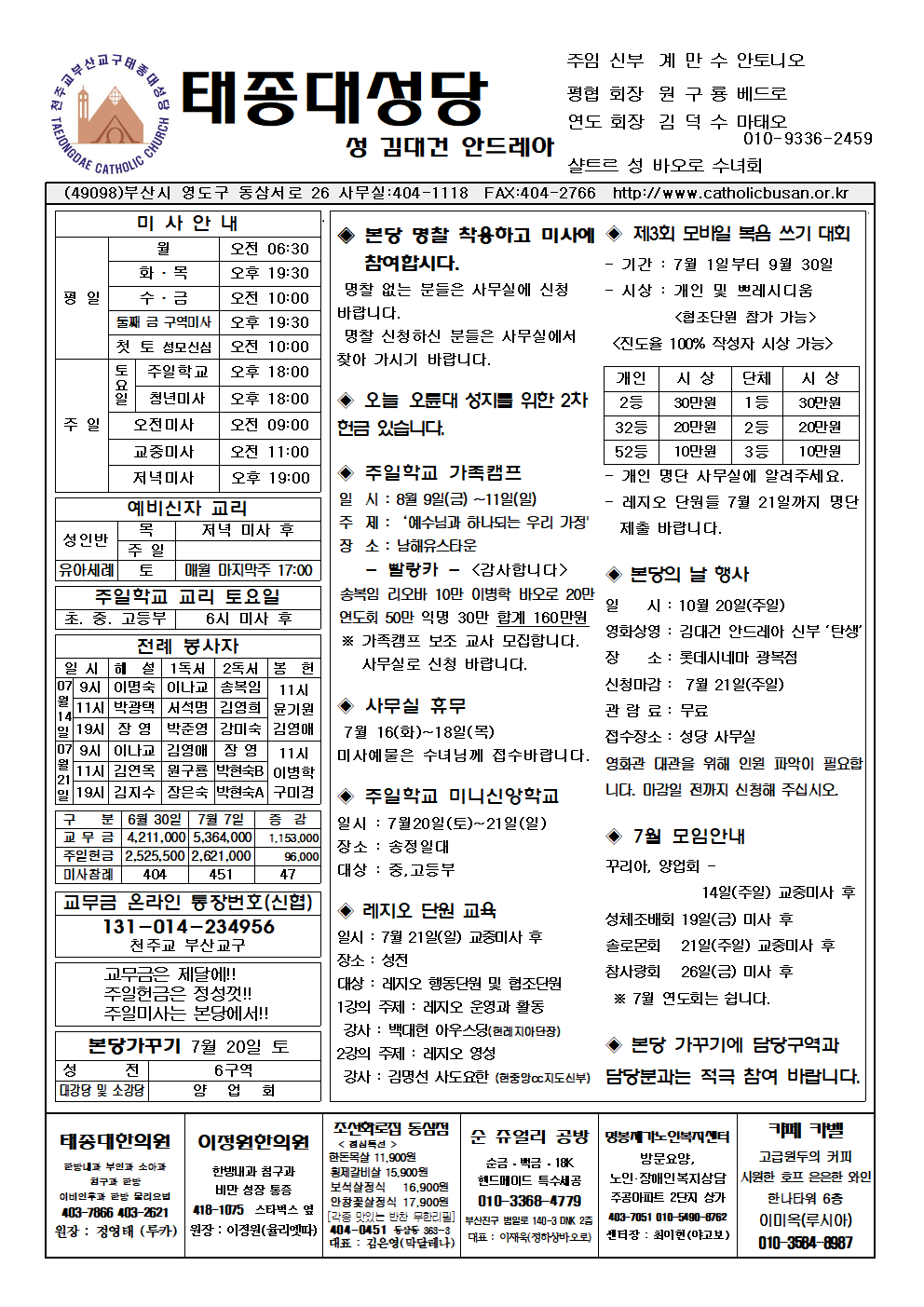 태종대20240714001.png