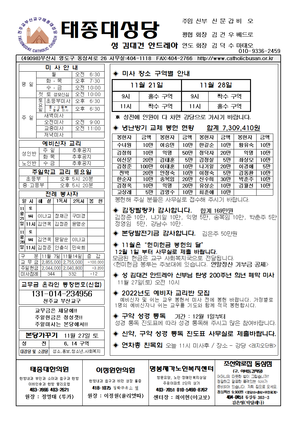 태종대20211121001.png