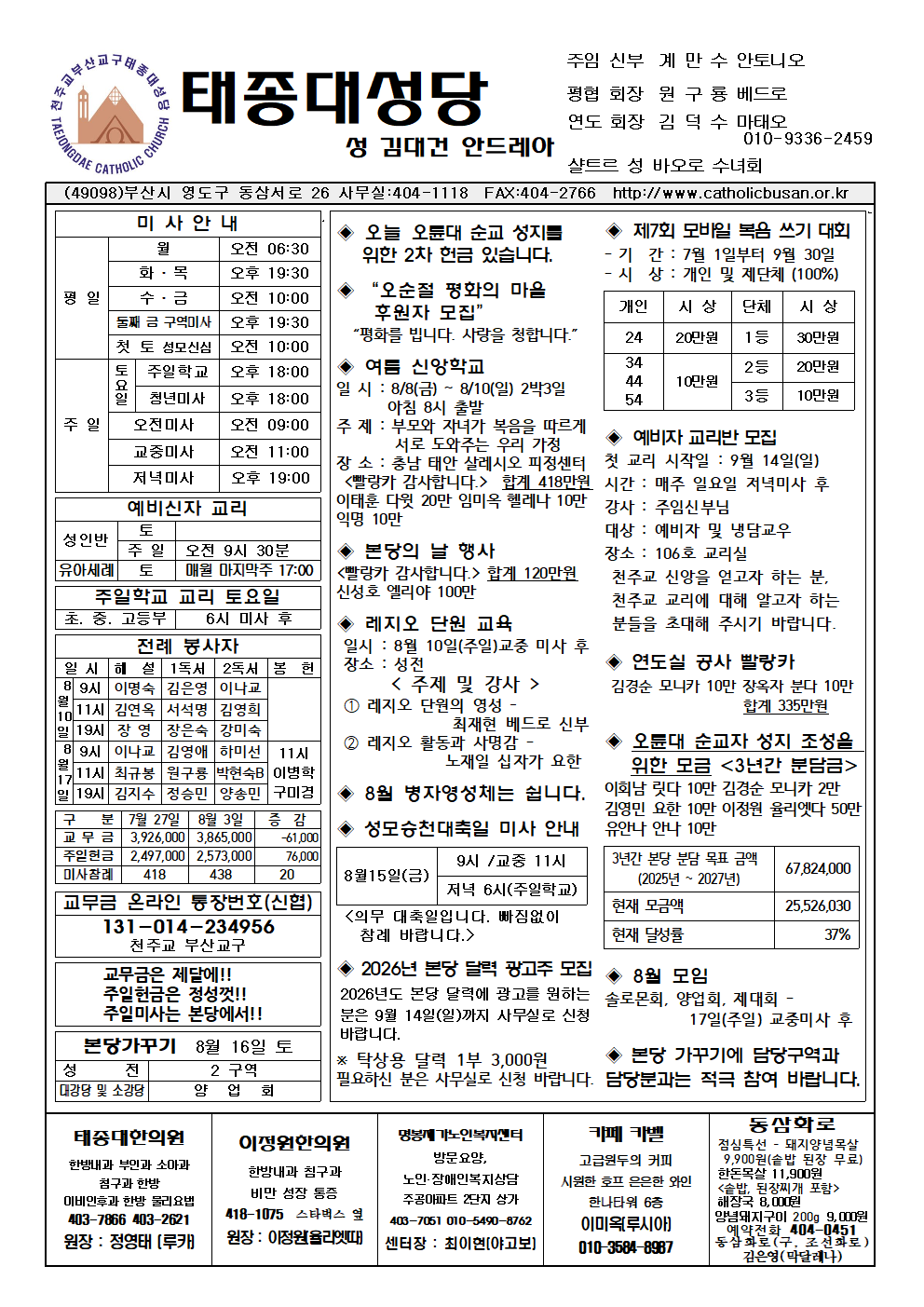 태종대20250810001.png
