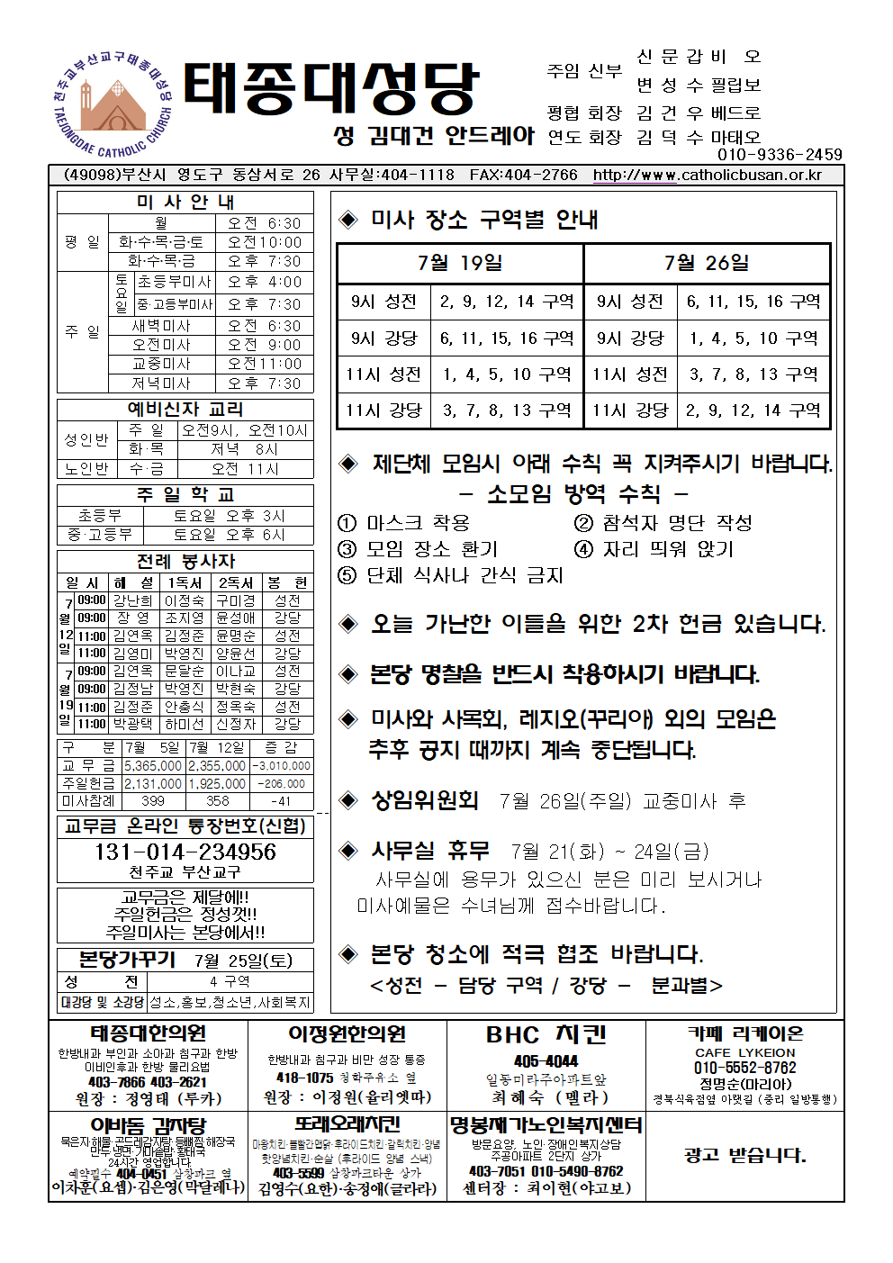 태종대20200719001.png