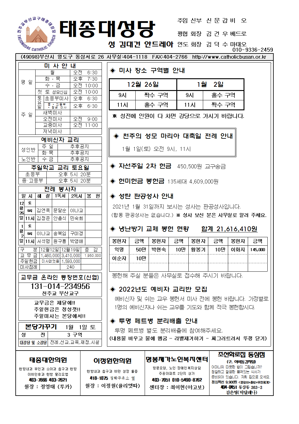 태종대20211226001.png