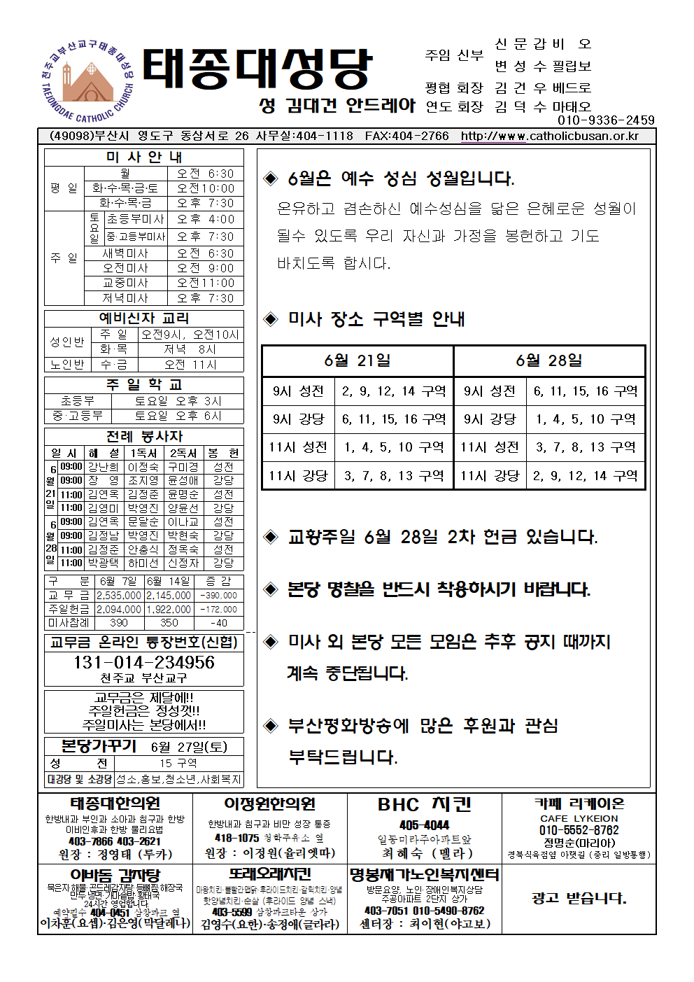 태종대20200621001.png