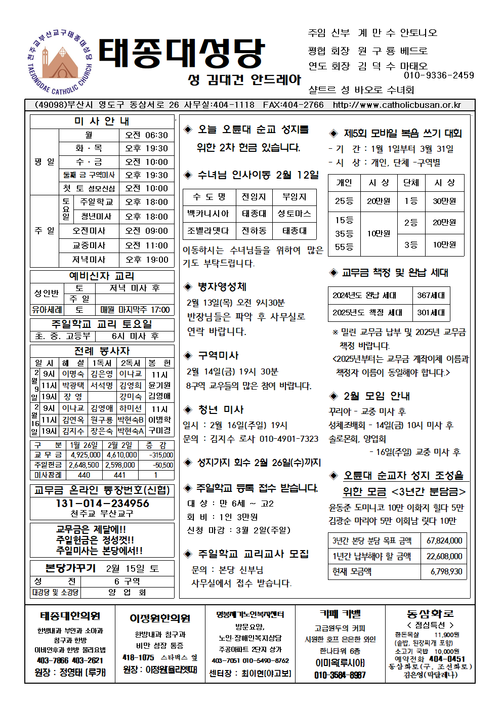 태종대20250209001.png
