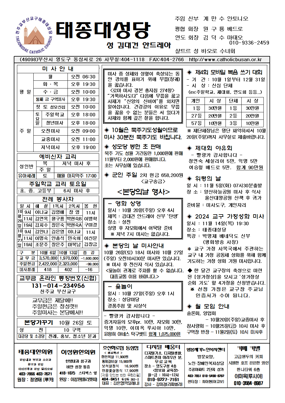 태종대20241020001.png