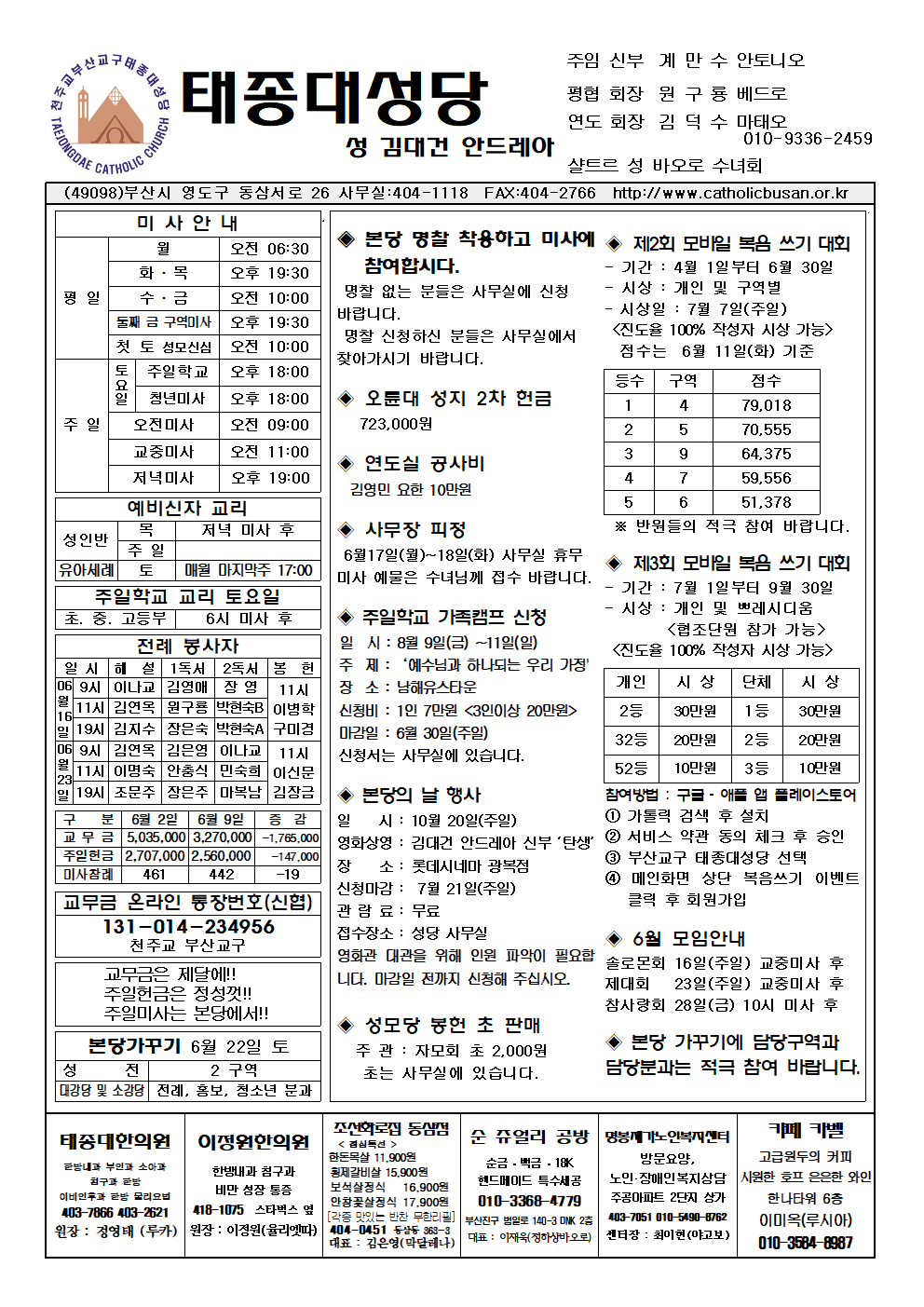 태종대20240616001.png