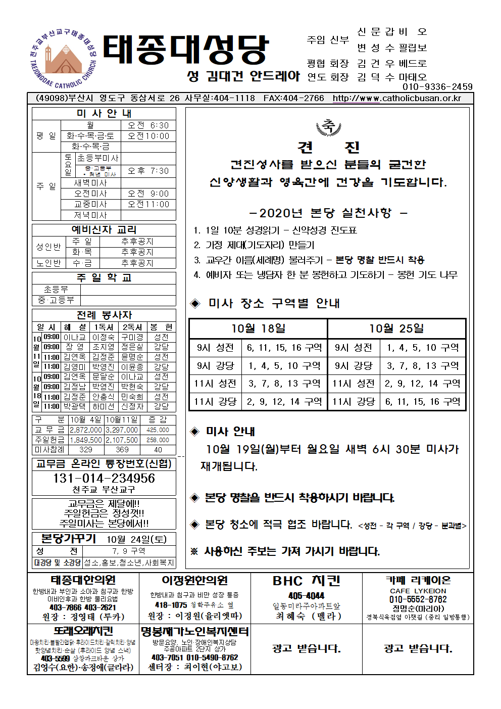 태종대20201018.png