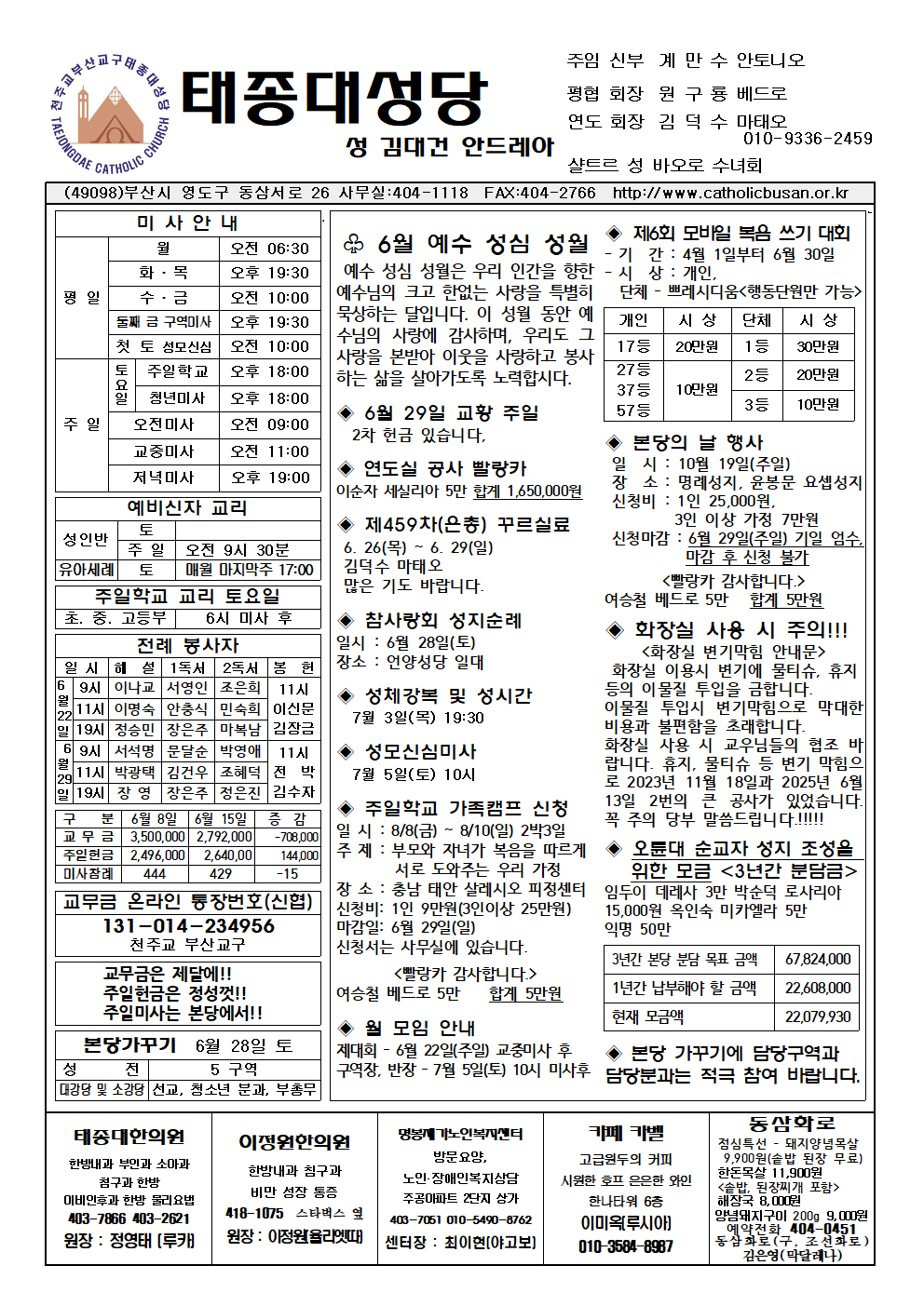 태종대20250622001.png