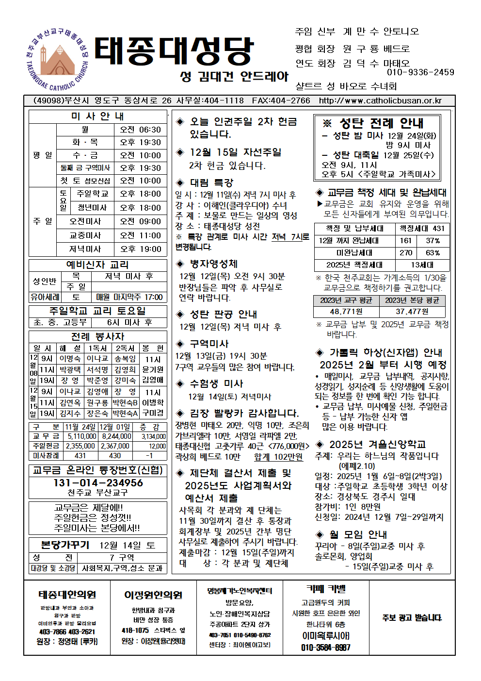 태종대20241208001.png