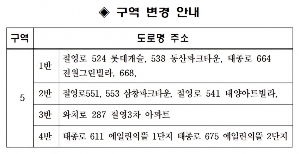 5구역image001_20241011102227.jpg