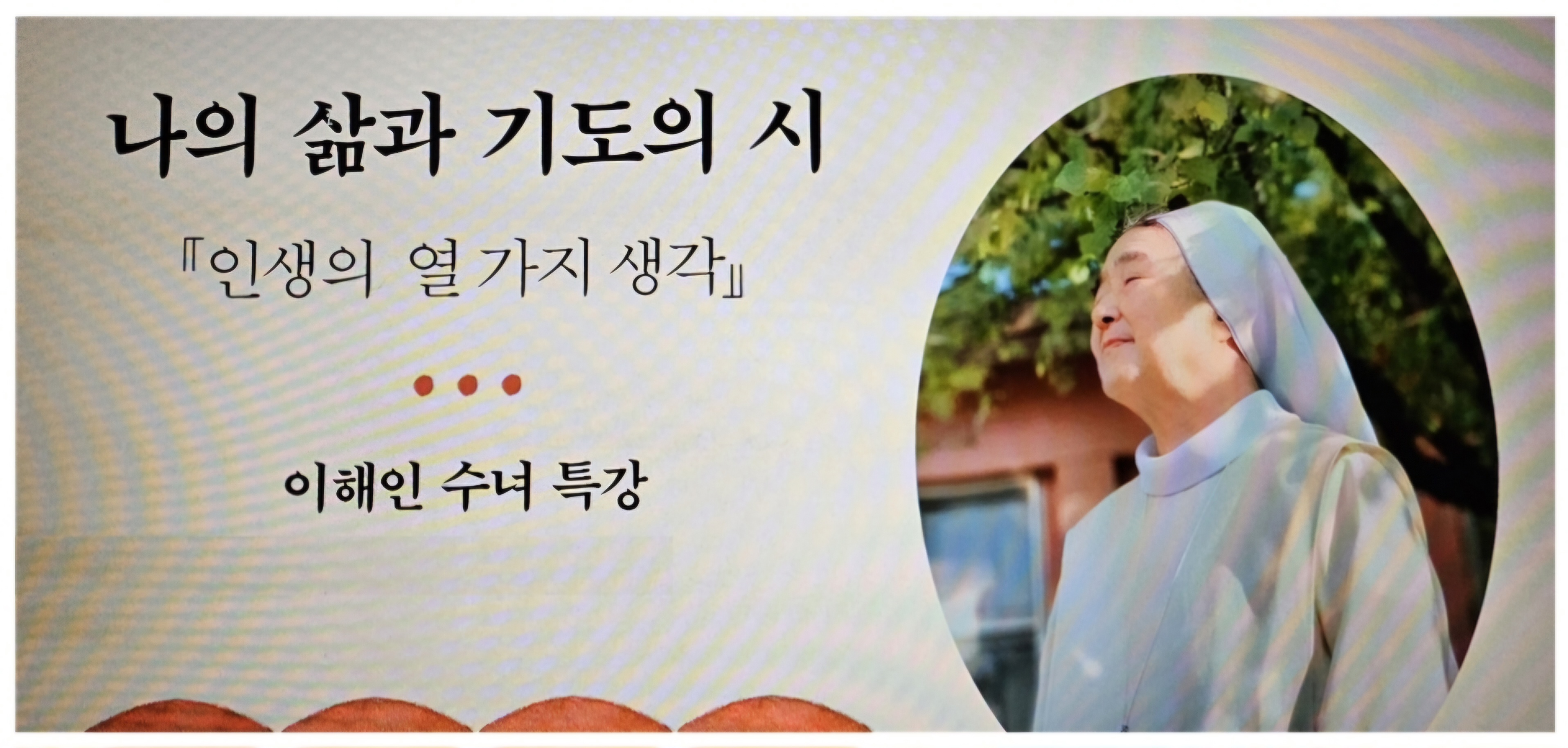 image대림특강1211001_20241212092750.jpg