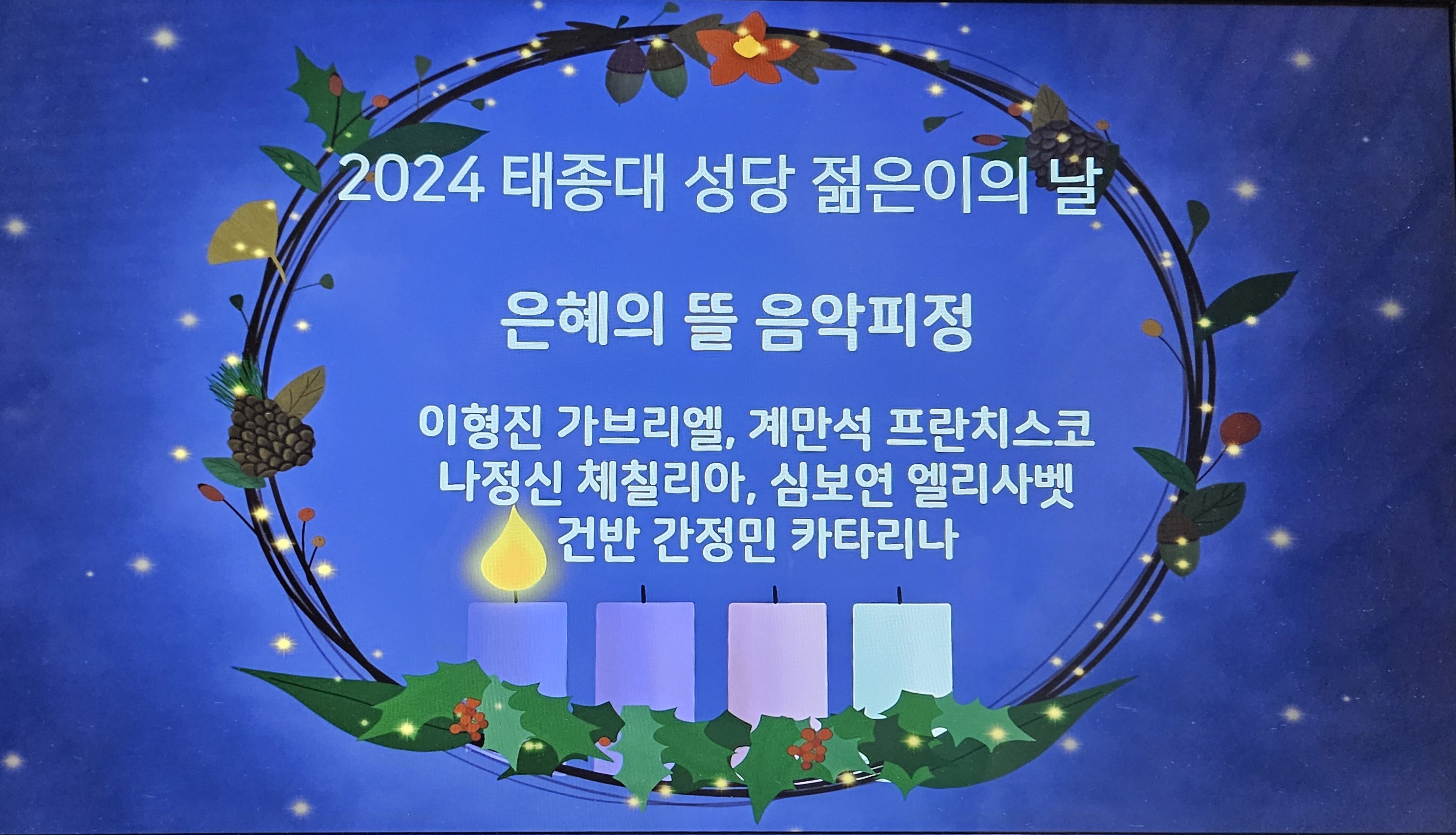20241130_174833.jpg