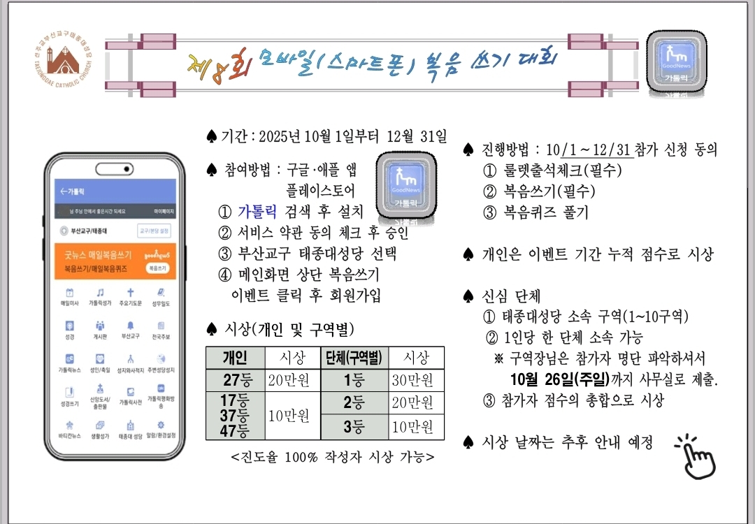 20250929_8차복음쓰끼.jpg