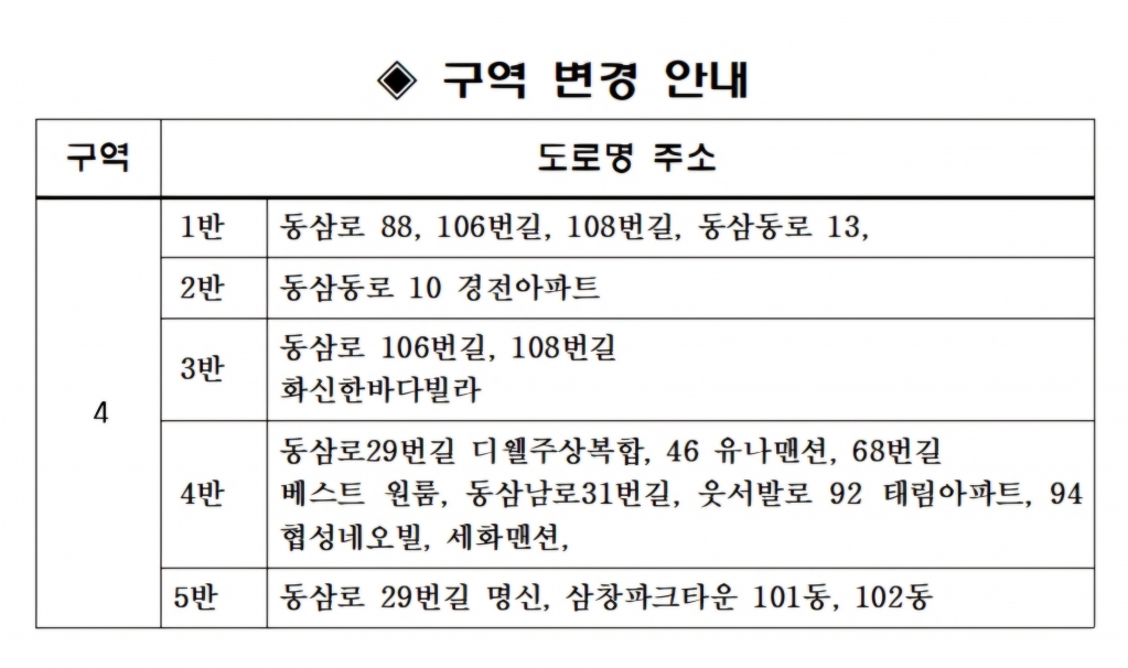 4구역image001_20240913220132.jpg