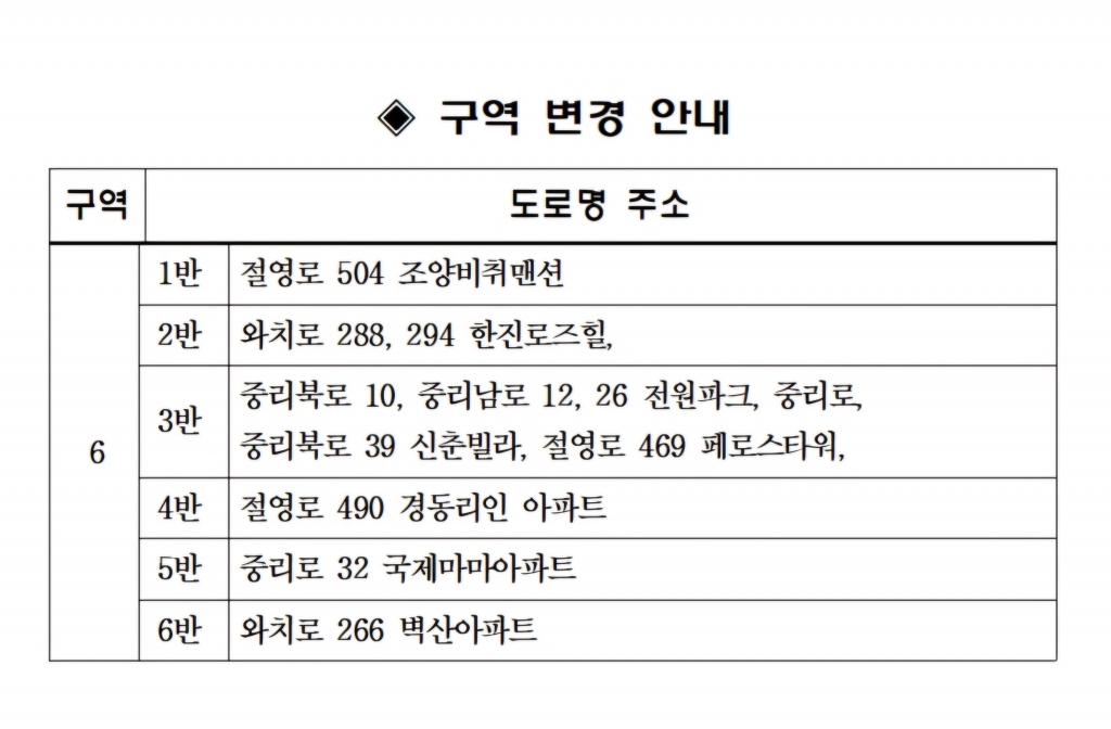 6구역 image001_20241109120029.jpg