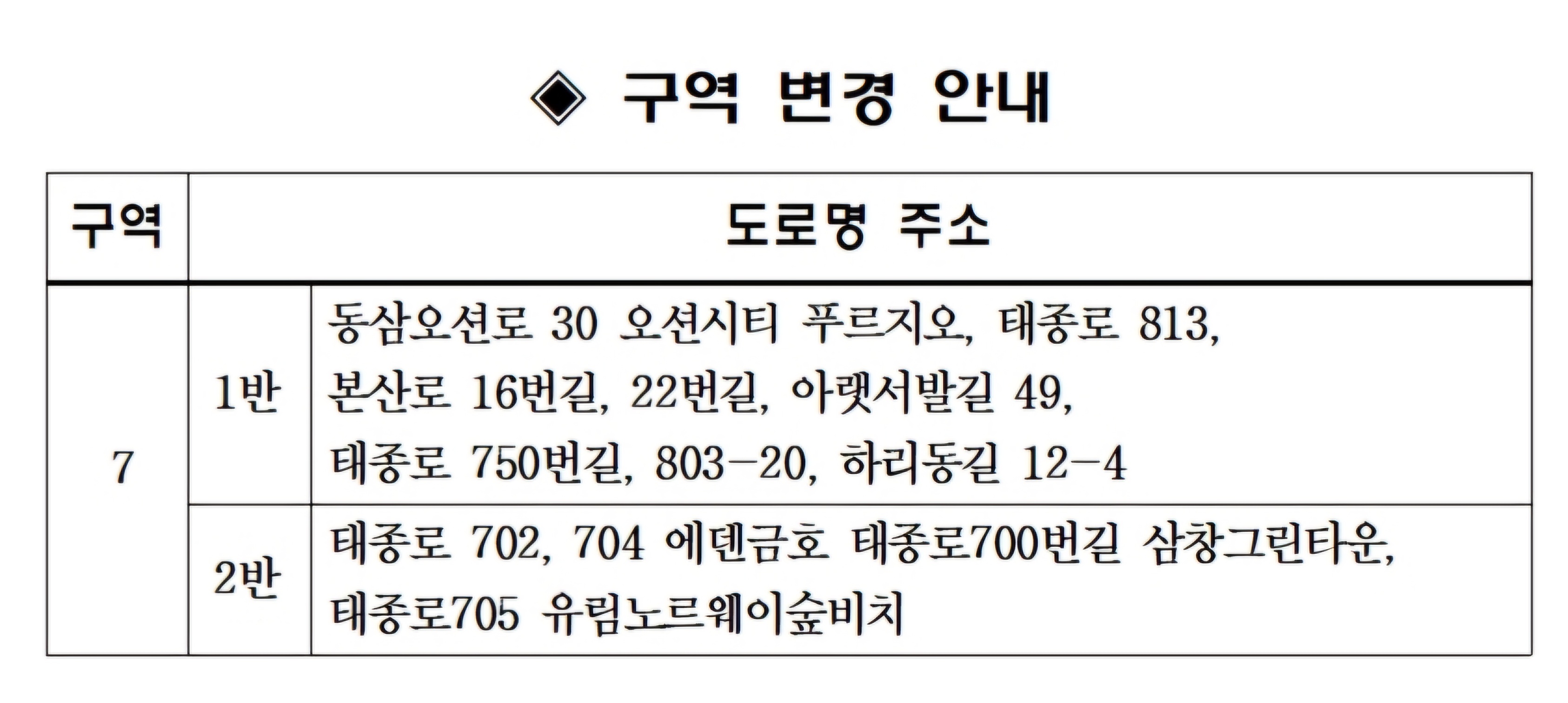 7구역범위image001_20241122152636.jpg