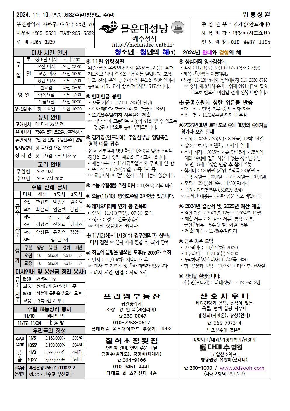몰운대주보-2024년11월10일001.jpg