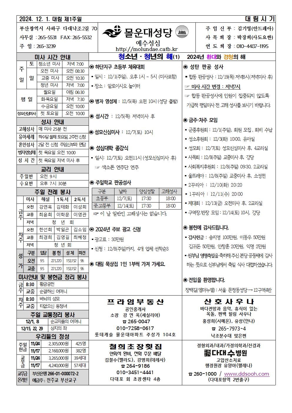 몰운대주보-2024년12월1일001001.jpg