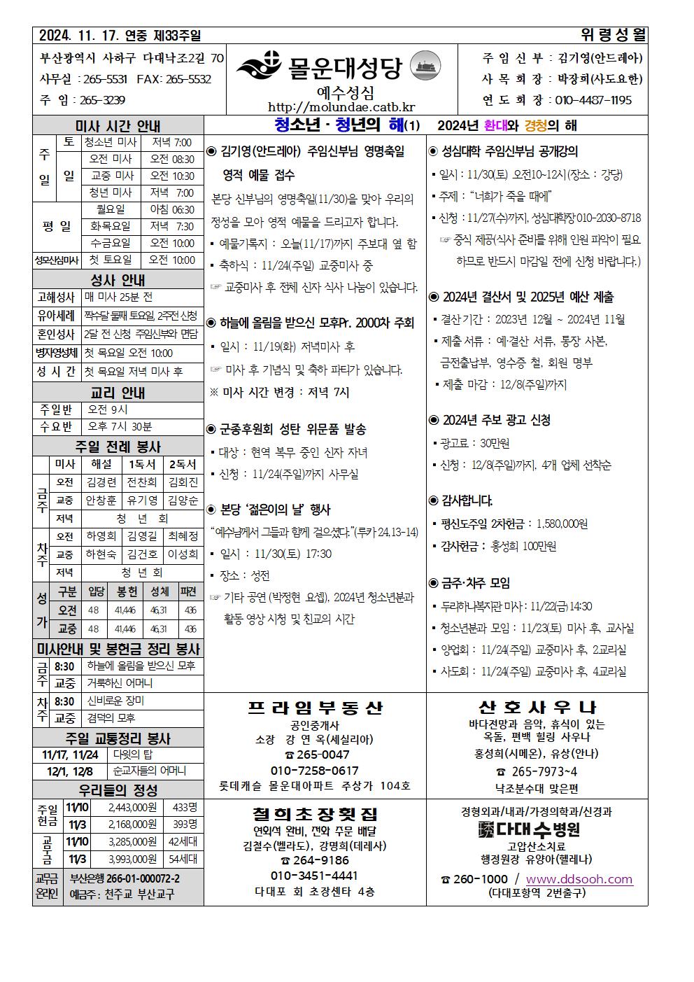 몰운대주보-2024년11월17일001.jpg