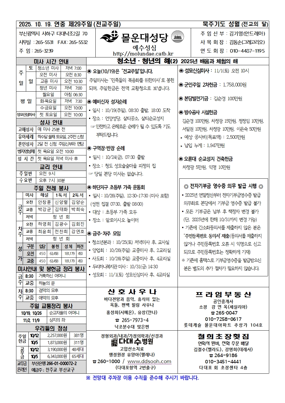 몰운대주보-2025년10월19일001.jpg
