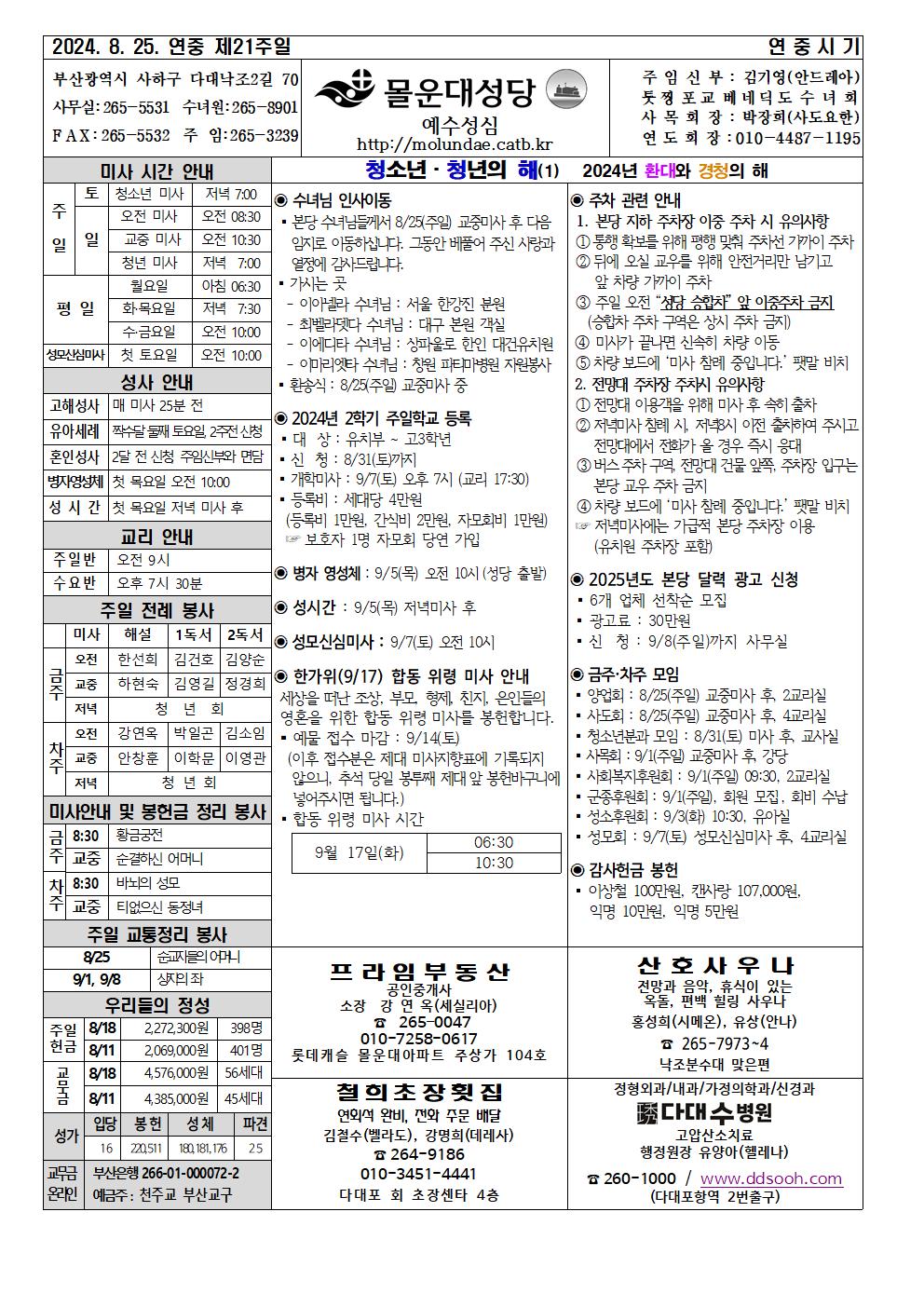 몰운대20240825001.jpg