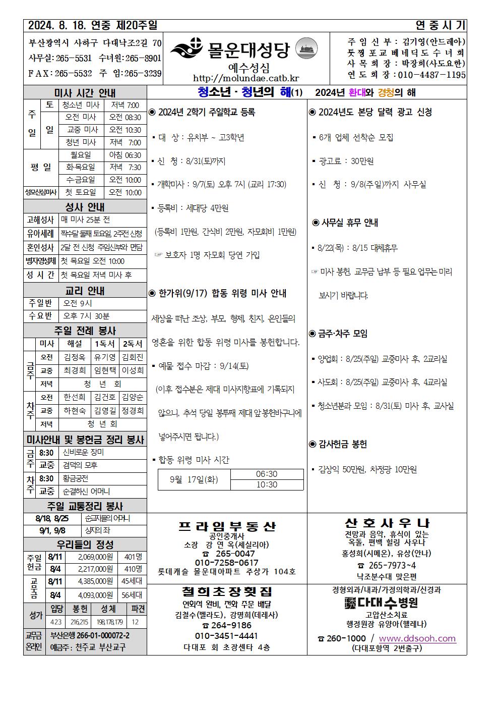 몰운대20240818001.jpg