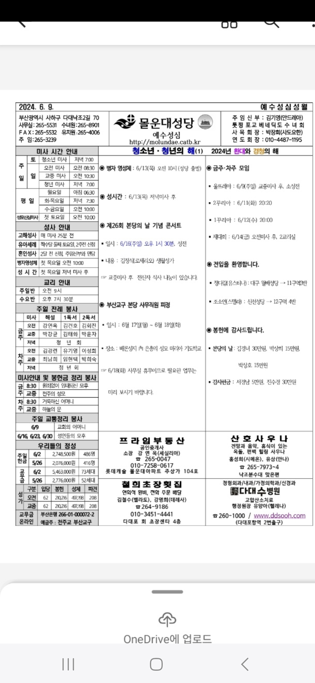 Screenshot_20240607_172923_KakaoTalk.jpg