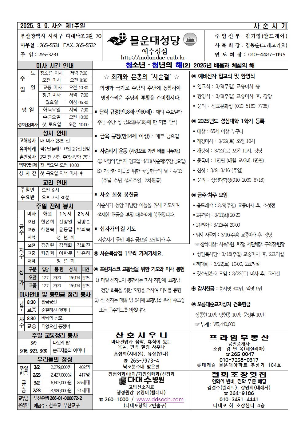 몰운대주보-2025년03월09일001.jpg
