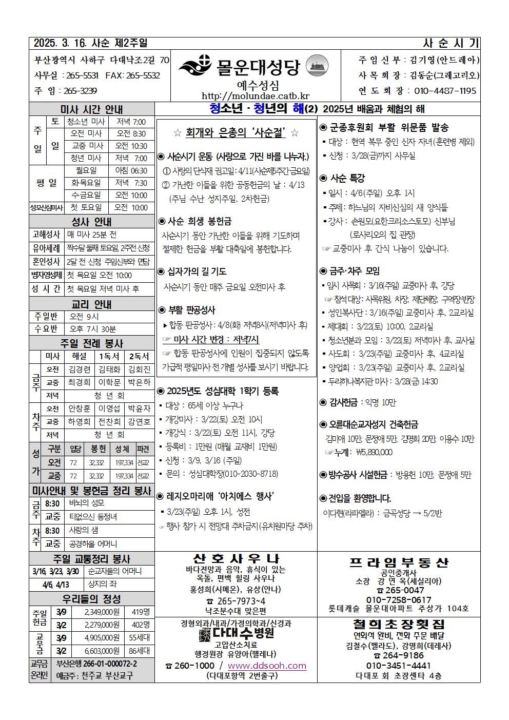 몰운대주보-2025년 3월16일001.jpg