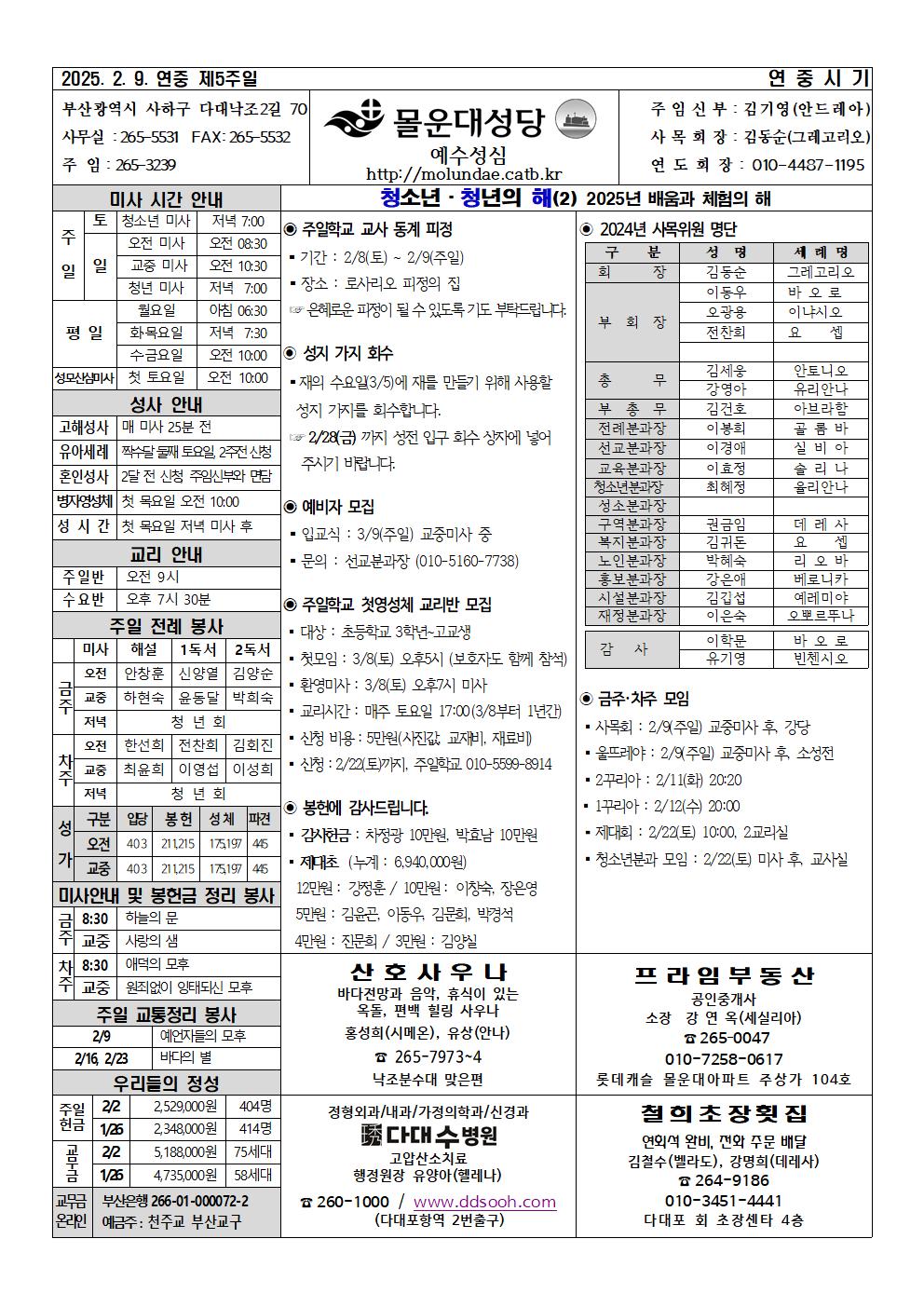 몰운대주보-2025년 2월 9일001.jpg
