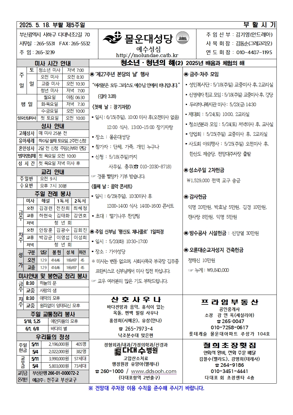 몰운대주보-2025년5월18일001.jpg