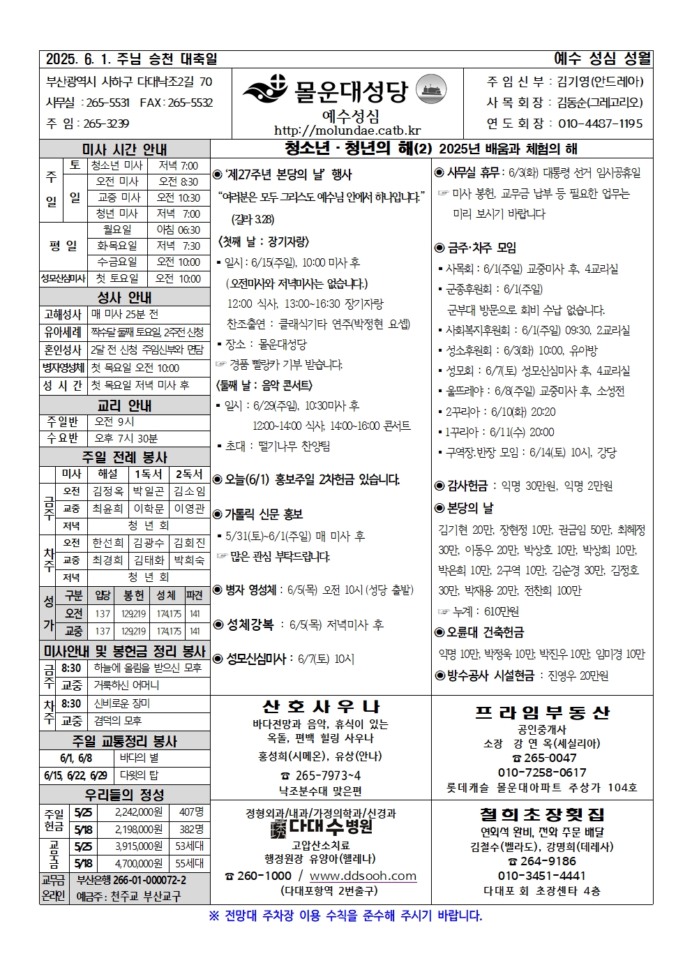 몰운대주보-2025년6월1일001.jpg