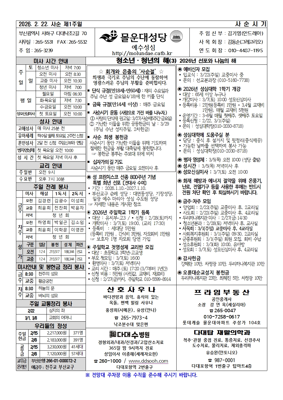 몰운대주보-2026년2월22일001.jpg