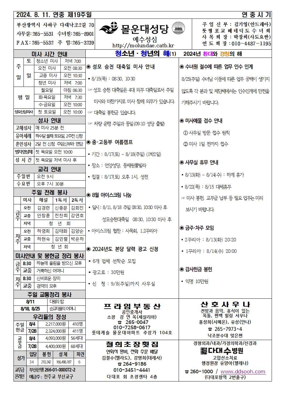 몰운대20240811001.jpg