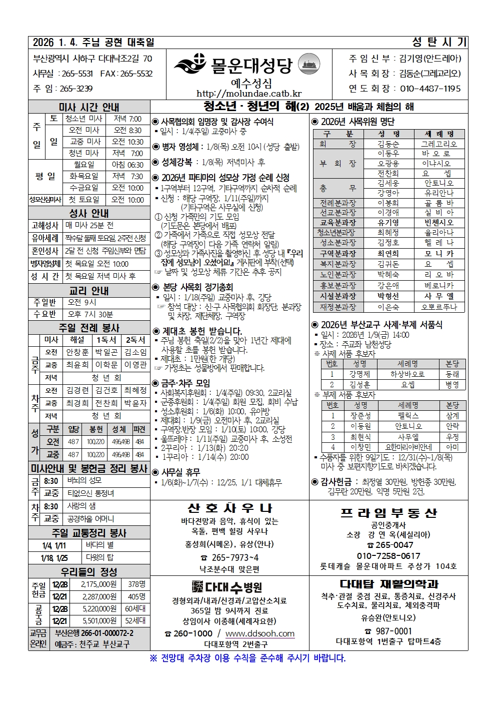몰운대주보-2026년1월4일001.jpg