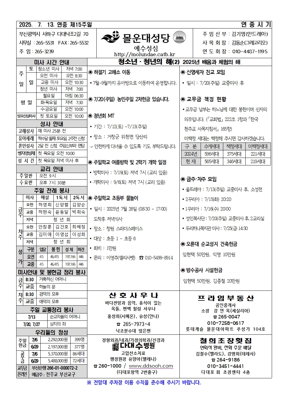 몰운대주보-2025년7월13일001.jpg