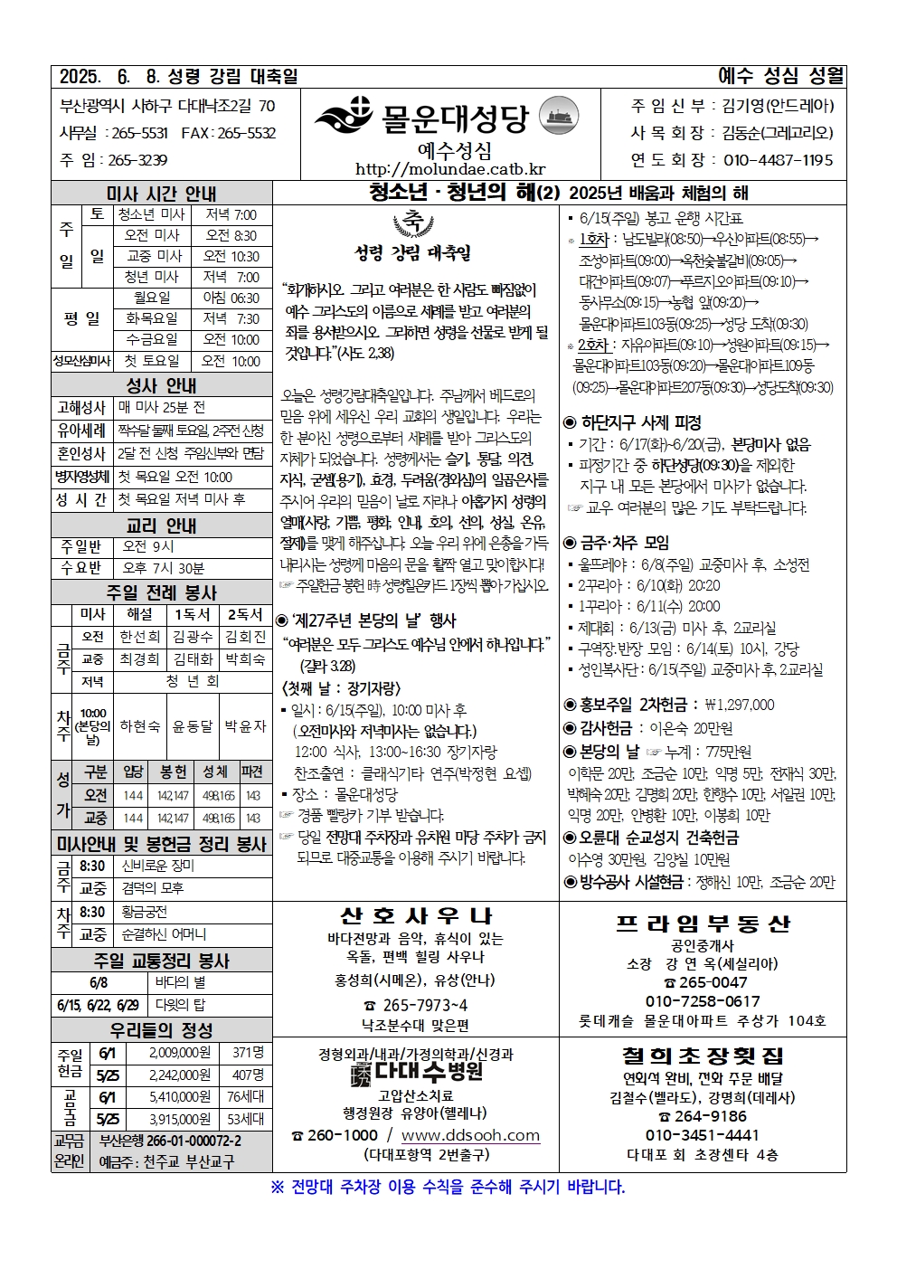몰운대주보-2025년6월8일001.jpg